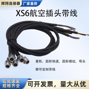XS6���ղ��^����2-3-4-5оС���B�������ӎ����Ӳ��M6