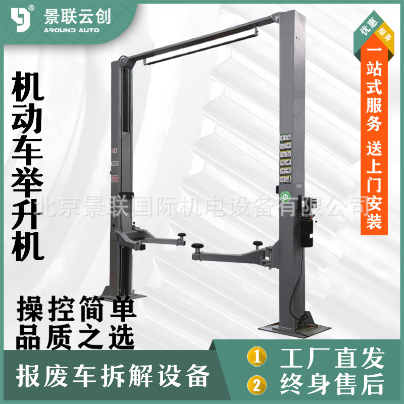 龙门举升机解体厂报废汽车拆解线车辆报废拆解设备车辆举升设备举