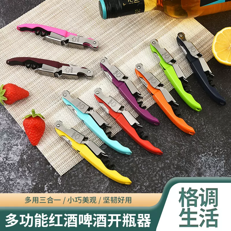 厂家批发不锈钢多功能红酒开瓶器家用葡萄酒起子开酒刀啤酒启瓶器