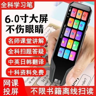 MD07 Reading Lang Genuine Dictionary Pen General Practice Problem Solving English Learning Machine Offline Scanning Pen Factory Batch