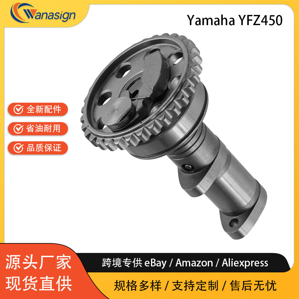 雅马哈排气yfz4505tg-12180-20-00凸轮轴