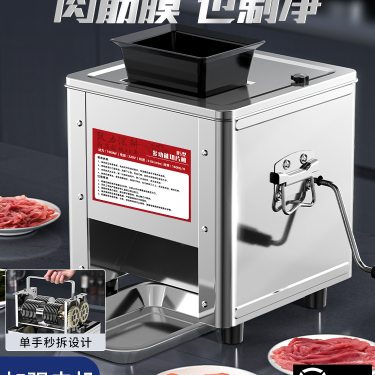 切肉机商用电动切丝切鲜肉片机家用全自动切菜绞肉切块不锈钢小型