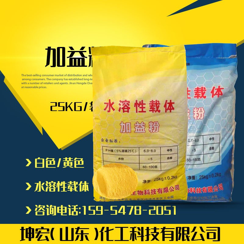 现货加益粉兽用辅料水溶性载体加益粉黄色白色饲料添加剂加益粉