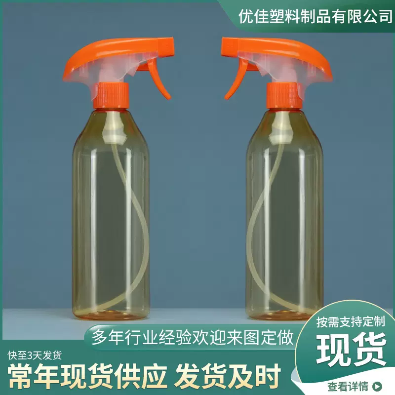 500ML酒精喷雾瓶84消毒液pet塑料瓶透明消毒水小喷壶分装喷瓶