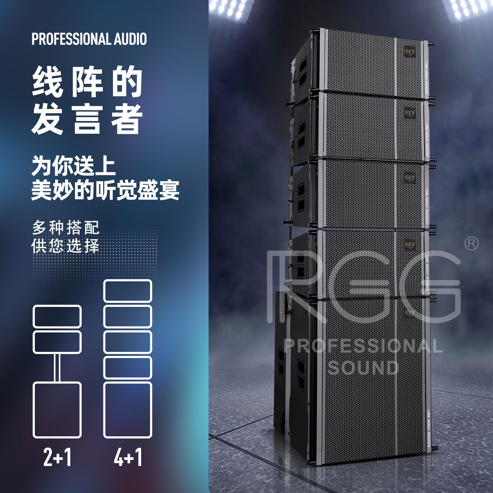 Rendimiento a prueba de agua al aire libre line array audio etapa equipo de audio grande fiebre de alta potencia traje de audio profesional