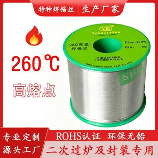 ���ѝ�260������c���a�zSn88Sb12�a�R�Ͻ�z�͸ߜ؟o�U�h���a�z