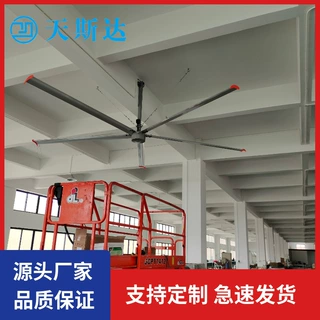 车间快速降温工业大吊扇永磁直驱大风扇厂房车间通风散热大型吊扇