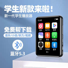世酷全面屏mp3随身听mp4学生版蓝牙高中生英语听力播放器听歌神器