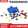 单点导电数显硅胶仪表