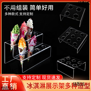 Ice cream cone rack crispy cone rack acrylic display rack transparent ice cream rack U-shaped display rack