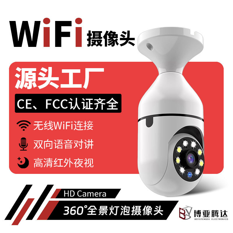 Cámara bombilla E27 con visión nocturna infrarroja, inalámbrica, rotación de 360 grados, monitoreo WIFI, seguridad para el hogar, uso doméstico, 1080p alta definición