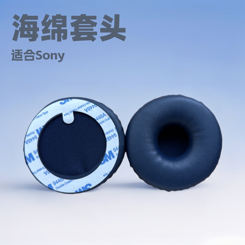 Suitable for Sony Sony Mdr-Xb650Bt Headphone Cover Xb550Ap Xb450Ap Xb400 Earmuff Sponge Cover Suitable for Sony Sony Mdr-Xb650Bt Headphone Cover Xb550Ap Xb450Ap Xb400 Earmuff Sponge Cover