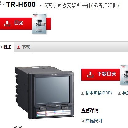 KEYENCE基恩士 TR-H500面板记录仪全新原装正品现货议价