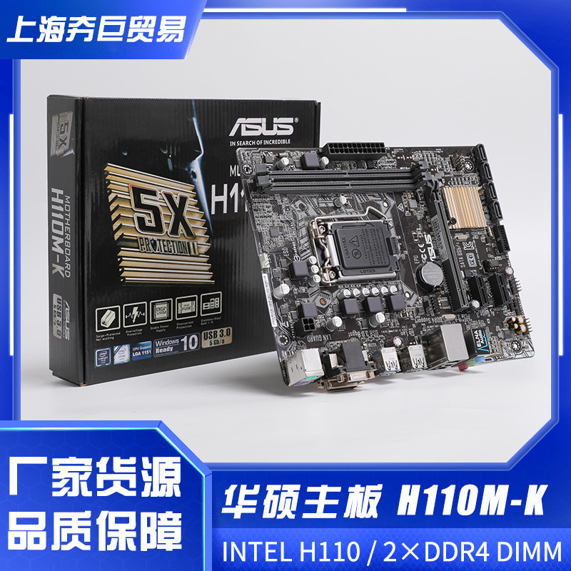 Applicable to Asus gigabyte H110M-K desktop motherboard support six generations seven generations three generations memory LGA1151 pin Applicable to Asus gigabyte H110M-K desktop motherboard support six generations seven generations three generations memory LGA1151 pin
