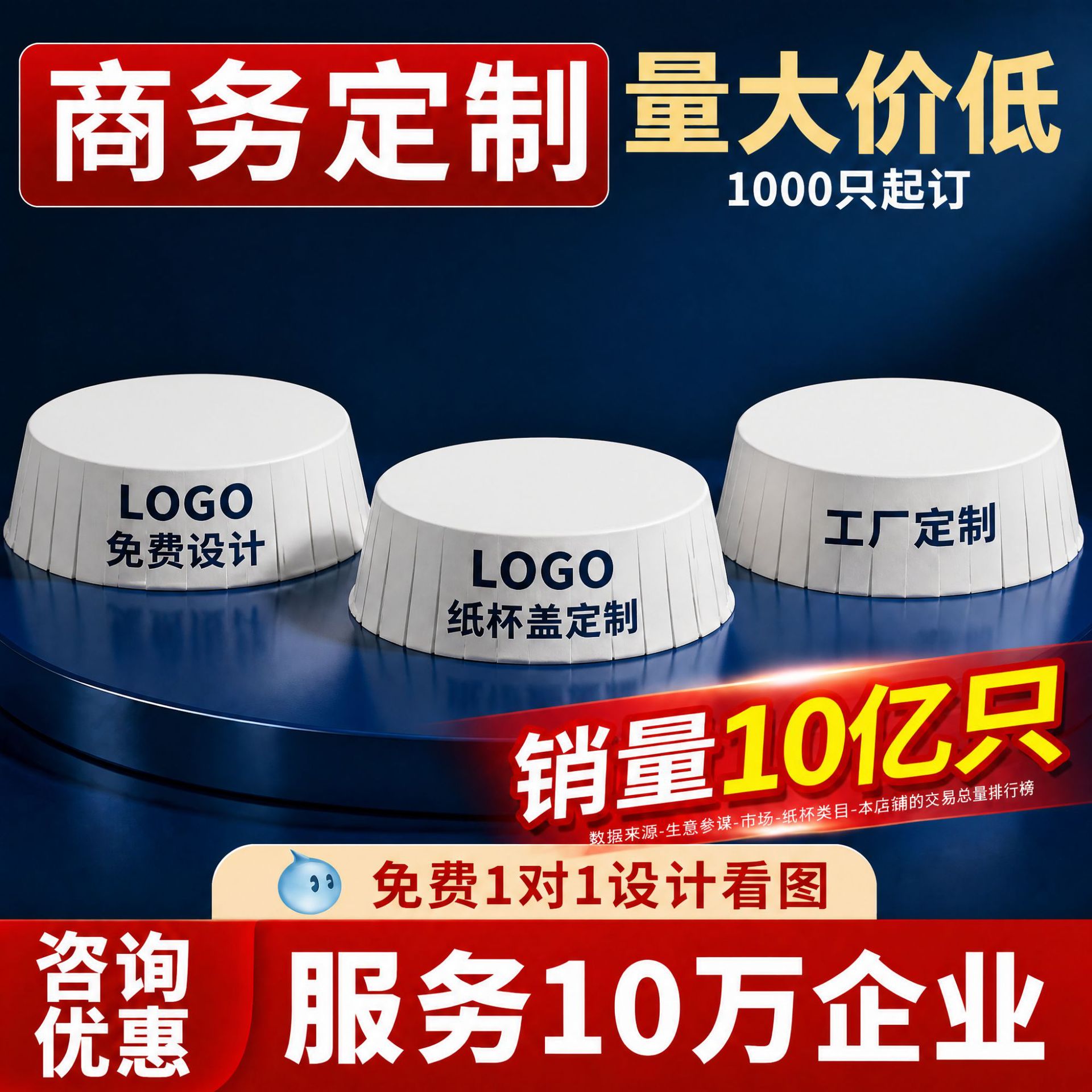 Disposable paper cup lids with custom logo, thickened and dustproof, direct supply from the factory for hotels, KTVs, bars, postpartum centers, and commercial use
