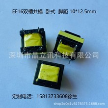EEϵ�й�ģ늸�EE16 �p��30mH 0.25�� �V����늸���ʽ�_��10*12.5