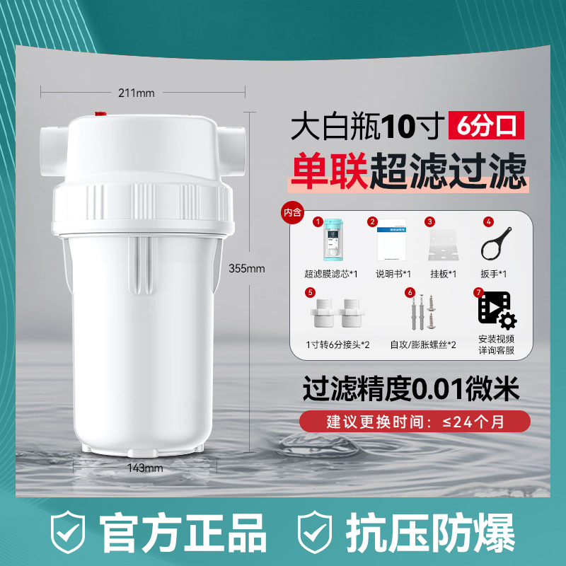 Prefiltro de 10 pulgadas, a prueba de explosiones, con doble anillo de sellado, de una sola etapa, para purificación de agua del grifo para toda la casa.