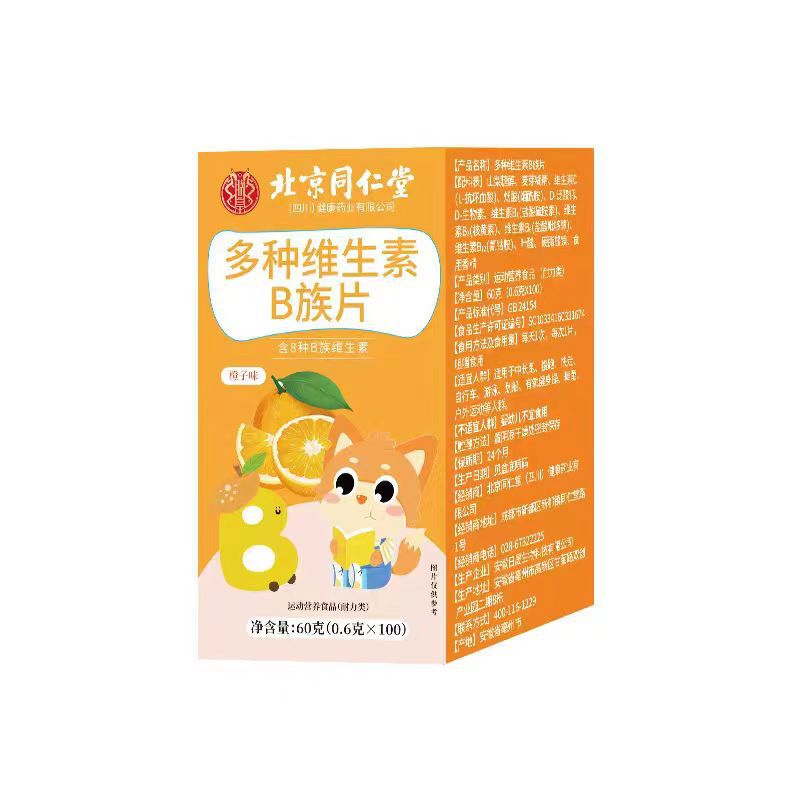 北京同仁堂の多種のb族のビタミンの咀嚼片のビタミンbの錠のキャンディーの現物は大量に卸売りします。|undefined
