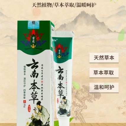 Yunnan Herbal Cream, a Regular Herbal Cream for All Seasons, Contains Herbal Extracts to Inhibit Bacteria, Relieve Itching, and Gently Soothe the Skin. 20G/Box