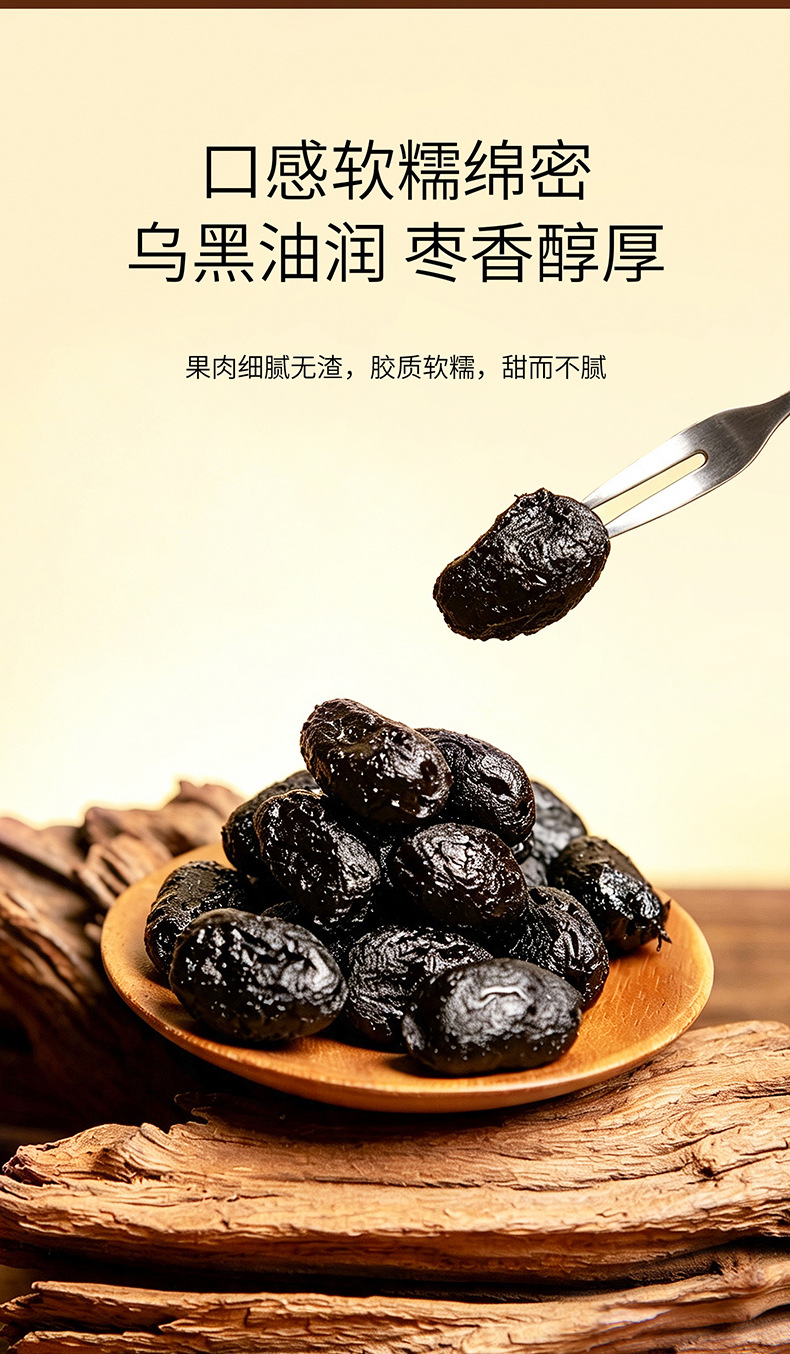 Nine-Steamed Nine-Processed Xinjiang Black Jujube Dates 1kg Gift Box Ready to Eat Snack quality and texture