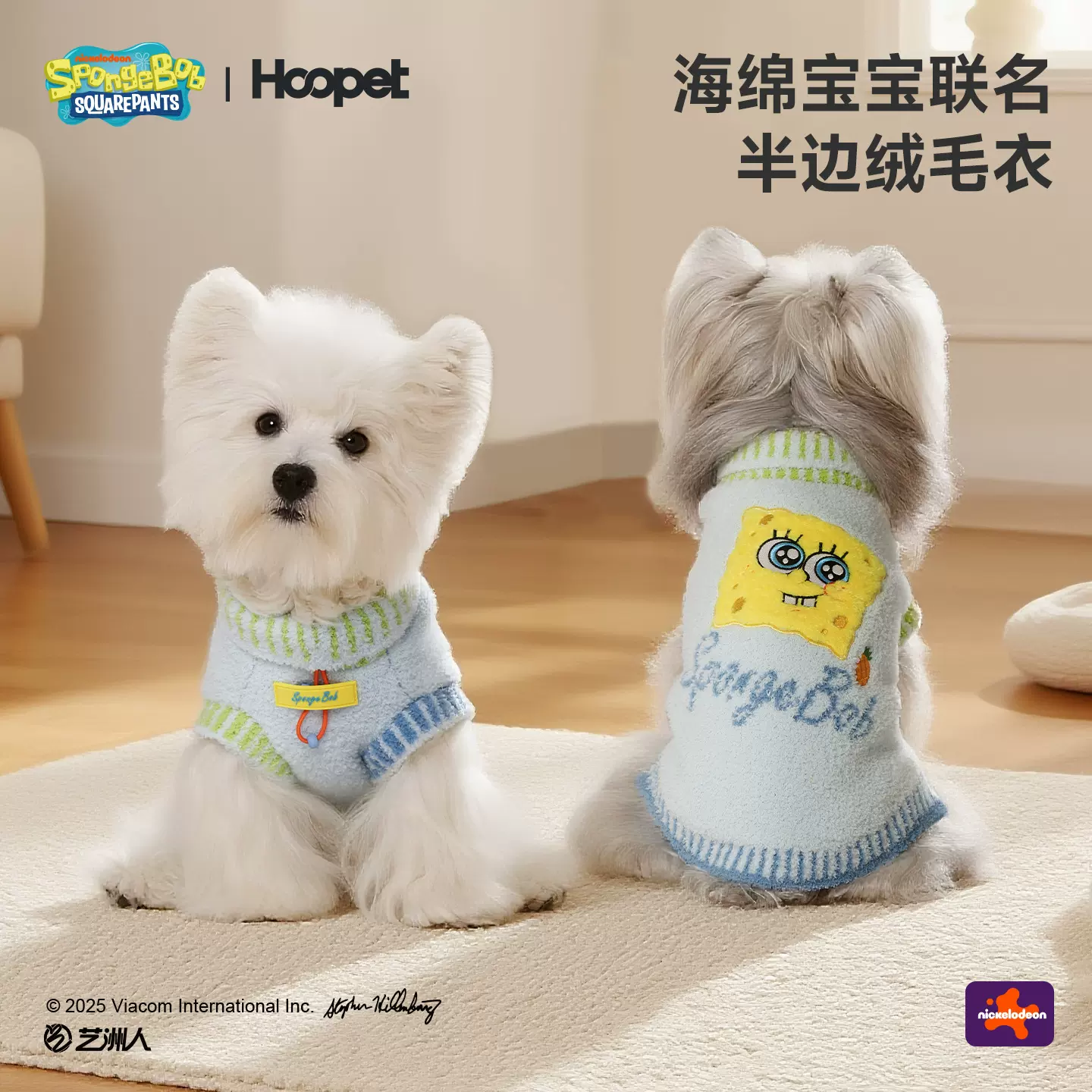 Hoopet × 海绵宝宝联名 半边绒毛衣猫狗秋冬外出穿小型犬狗衣服