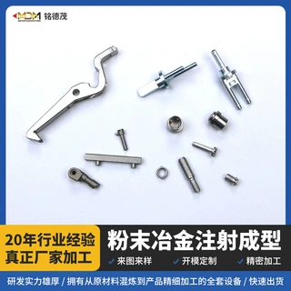 东莞铭德茂MIM金属粉末注射成型医疗配件不锈钢零件医用机械转轴