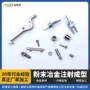 东莞注射医用医疗转轴