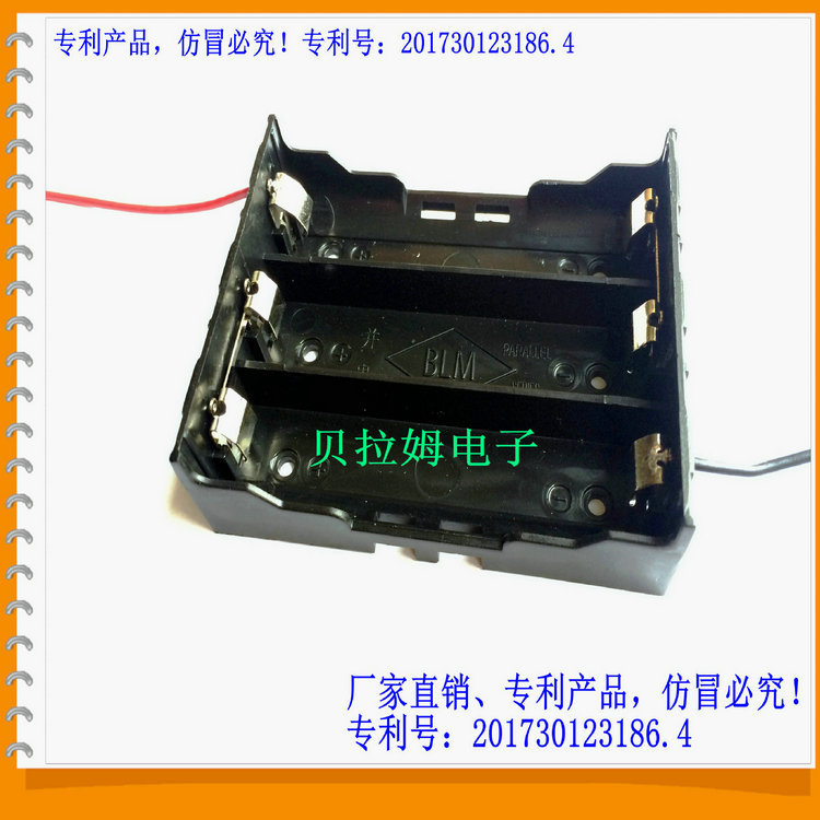 18650三节串联电池盒18650串联电池盒，3节18650电池盒