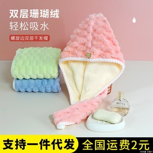 Thickened Baotou Bath Towel Women's Double Coral Fleece Water Absorbent Quick Drying Towel Hair Free Wipe Towel Hair Dry Hat Wholesale
