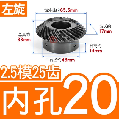 Diferensial dişli dəstləri – Speed Ratio Helical Umbrella/Conical - 11-left-hand-bevel-gear-25-mold-25-teeth-inner-hole-20
