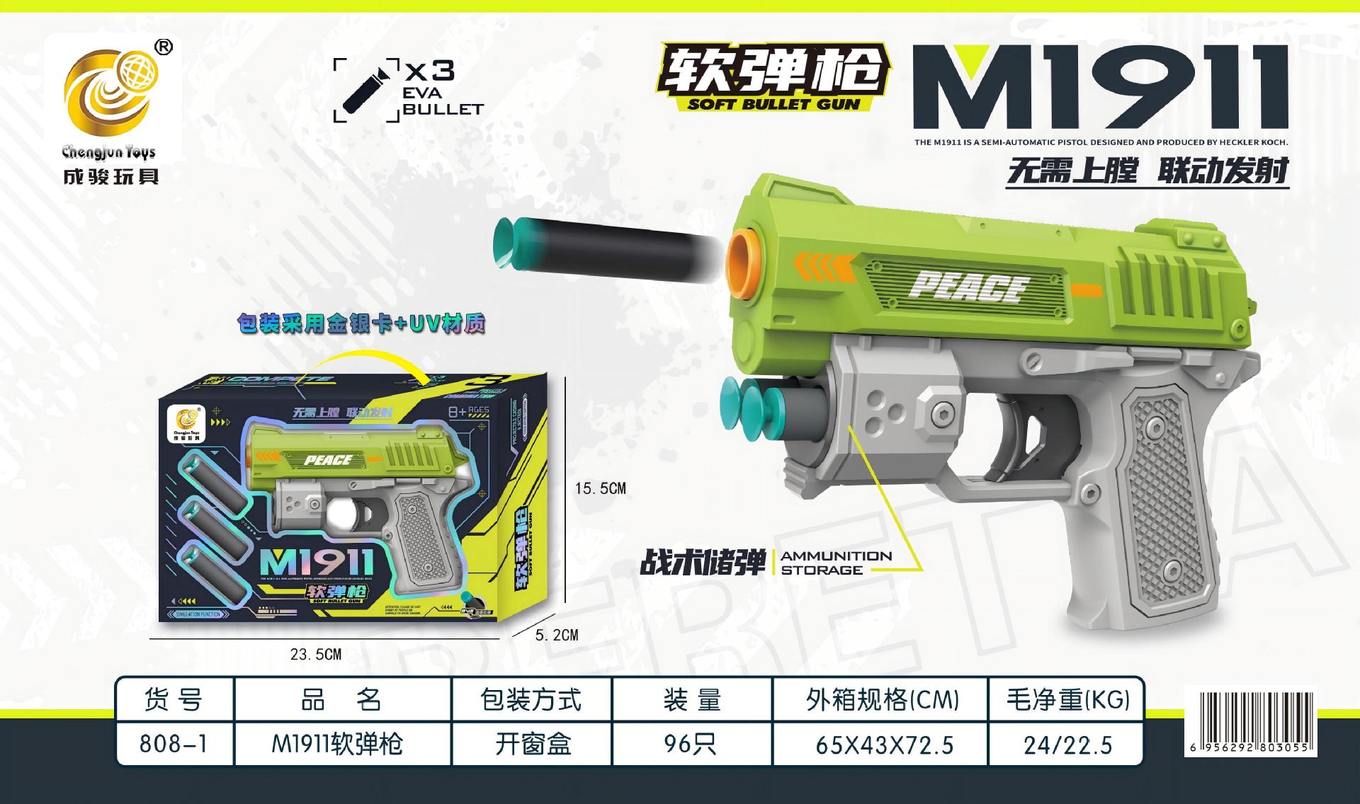 M1911 soft bullet gun