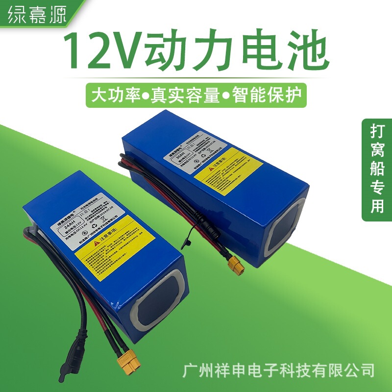 12V Fishing Boat Lithium Battery 30000Mah Dedicated for Net Pulling Boats, 40A High Current Xenon Lamp Battery, Large Capacity 12V Fishing Boat Lithium Battery 30000Mah Dedicated for Net Pulling Boats, 40A High Current Xenon Lamp Battery, Large Capacity