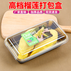 ドリアン肉包装箱ジャックフルーツ蓋付き使い捨てプラスチックフレッシュフルーツカットボックス食品グレードのフルーツ包装箱