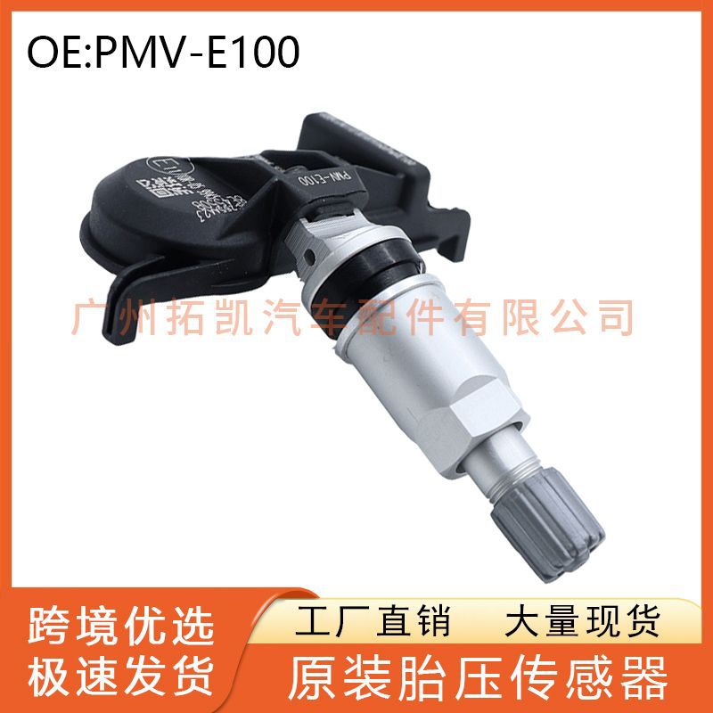 42607-02090 PMV-E100 para Toyota Highlander Monitor de presión de neumáticos TPMS Sensor de presión de neumáticos