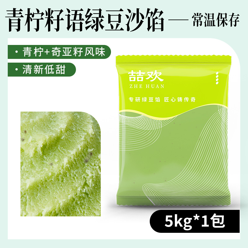 라임씨와 녹두장 충전재 5kg (인터넷 연예인 인기 라임치아씨)