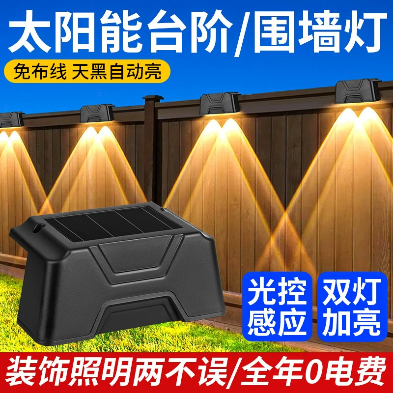 Трансграничные новые солнечные настольные светильники настенные светильники лестничные светильники заборные светильники настенные светильники наружные водонепроницаемые дворы ландшафтные светильники