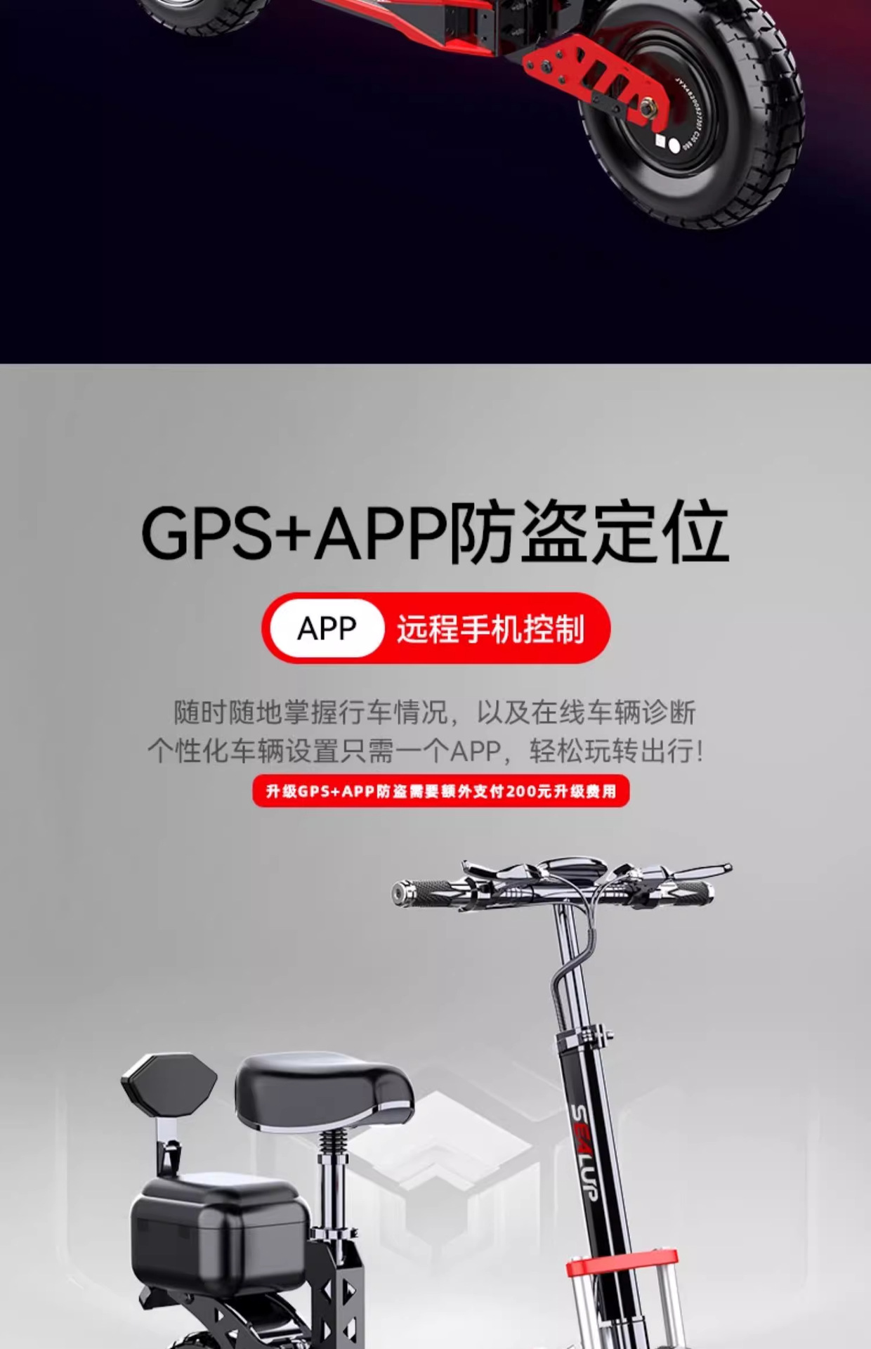 SEALUP is a foldable, small electric scooter with a small trunk and off-road shock absorption, suitable for commuting to work