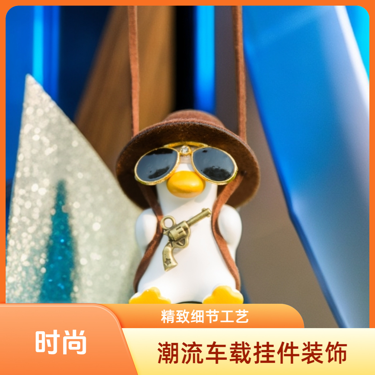 Car Hanging Ornaments, Cross-Border Automotive Products, Swing Duck Car Hanging Ornaments, Car Interior Decoration, Car Interior Rearview Mirror Hangers