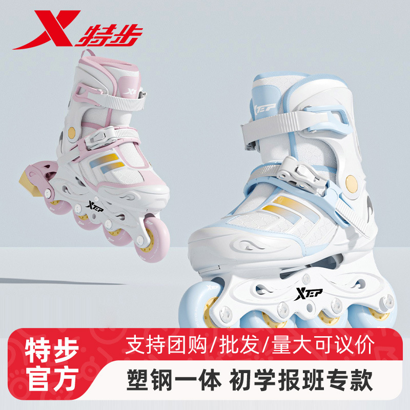 Xtep Roller Skates Children's Skates Girls Boys Adult College Students Boys Roller Skates Roller Skates