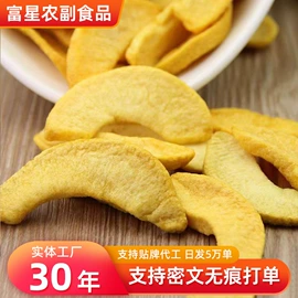 红枣干;苹果干;无花果干