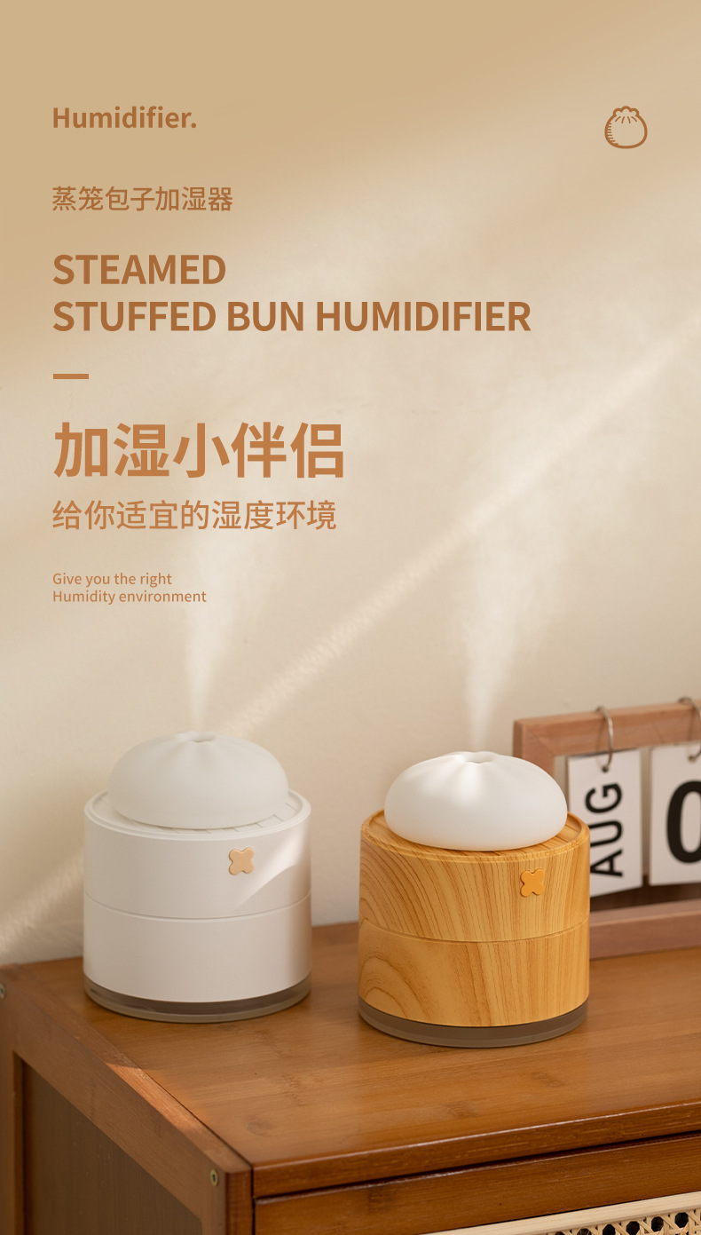 蒸笼包子加湿器_01.jpg