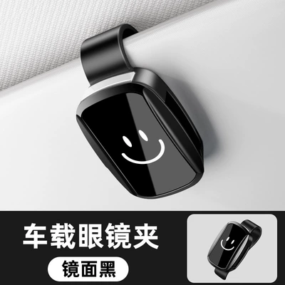 Car Glasses Clip/Bill Clip Safe Journey, Car Sunglasses - smiley-face-glasses-clip-y002-mirror-style-mirror-black