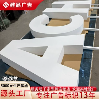 定制精工不锈钢金属字电镀烤漆立体字拉丝广告字门头招牌源头工厂