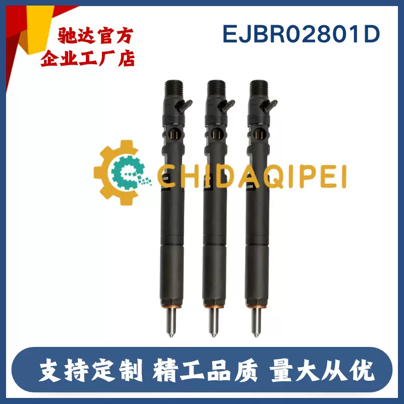 EJBR02801D共轨喷油器 33800-4X500适用于现代车全新品质质量三包