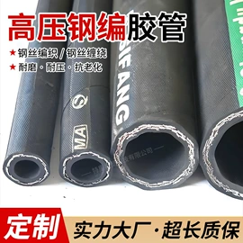高低压橡胶管;液压接头;工业橡胶