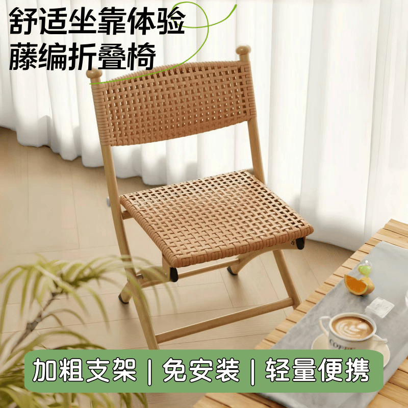 등나무 접이식 의자, 가정용 레저 의자, 식사 의자, 발코니 의자, 실내 노인 의자, 야외 낚시 의자, 접이식 의자