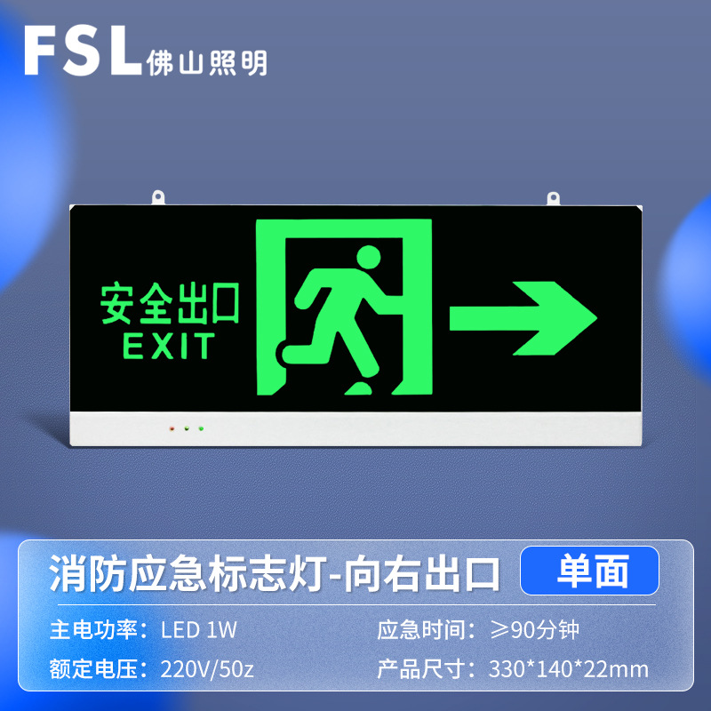 F634 单面右向