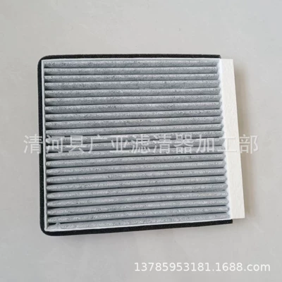 Activated Carbon, Guóchǎn Air conditioning filter