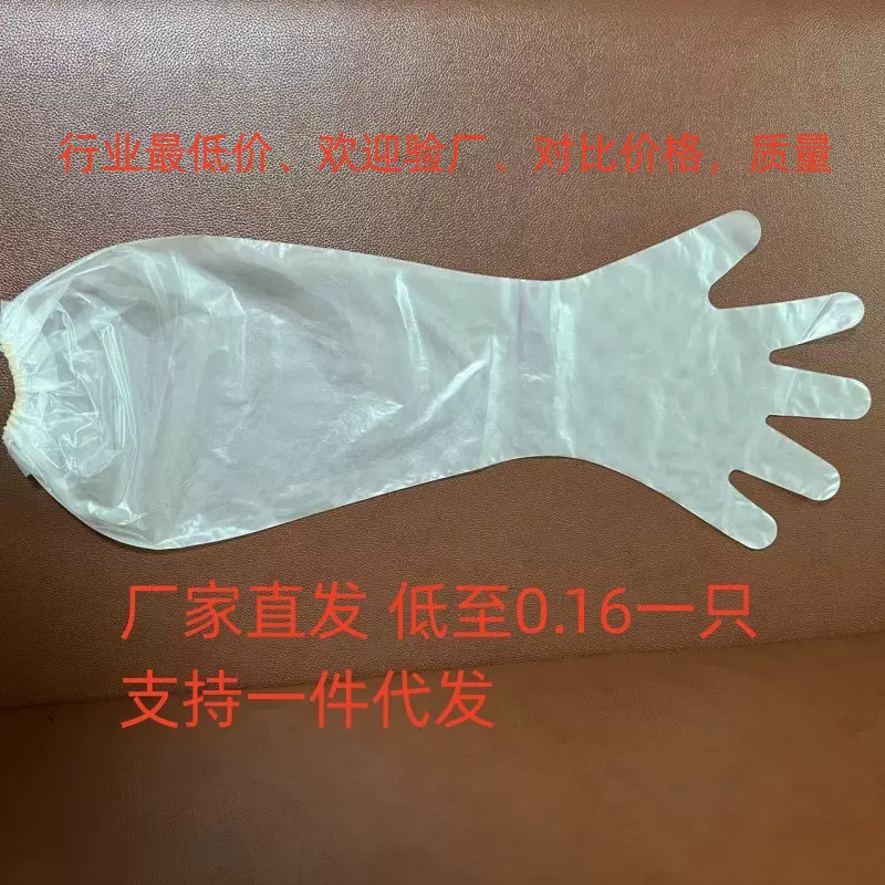 CPE一次性长手套加长食品厨房家居洗碗防护防油污一次性长臂手套