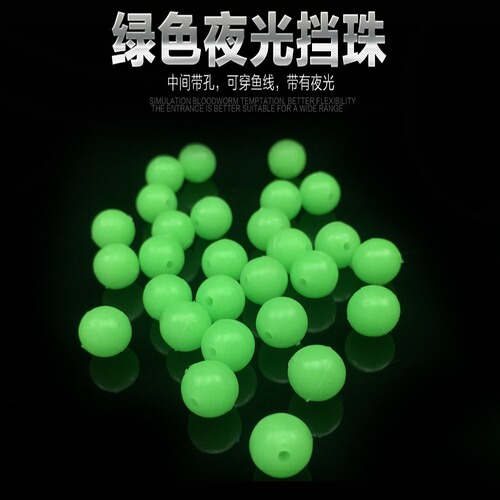 Luminous Bead Lure Blocker Bead Fishing Bead Fluorescent Lure Round Fishing Rig Fishing Gear Block Bean Explosion Hook Bead